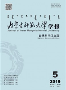 內(nèi)蒙古師范大學(xué)學(xué)報(bào)·教育科學(xué)版