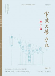 寧波大學(xué)學(xué)報(bào)·理工版