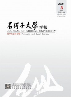 石河子大學(xué)學(xué)報(bào)·自然科學(xué)版