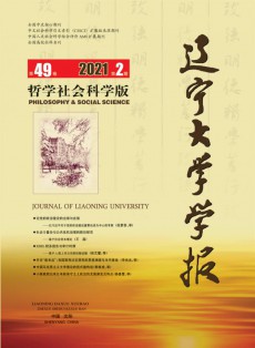 遼寧大學(xué)學(xué)報(bào)·自然科學(xué)版