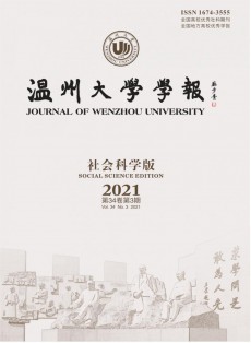 溫州大學學報·自然科學版