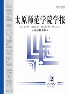 太原師范學(xué)院學(xué)報(bào)·社會(huì)科學(xué)版