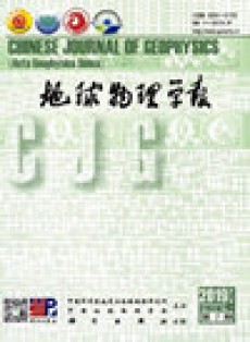 中國地球物理學(xué)報(bào)-中文版