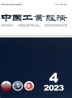 中國工業(yè)經濟