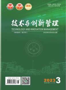 技術與創(chuàng)新管理