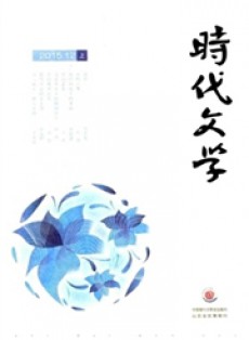 時代文學(xué)