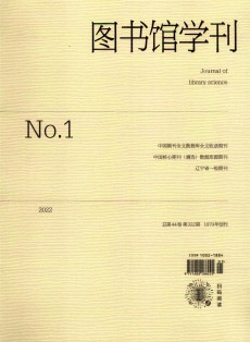 圖書(shū)館學(xué)刊