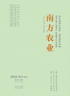 南方農業(yè)