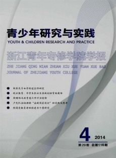 浙江青年專修學(xué)院學(xué)報