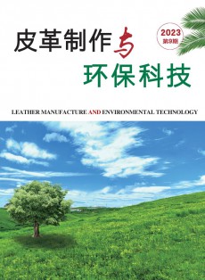 皮革制作與環?？萍? />
			
			<p class=