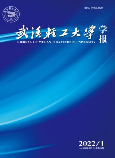武漢輕工大學(xué)學(xué)報