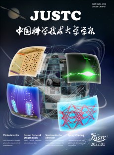 中國科學(xué)技術(shù)大學(xué)學(xué)報