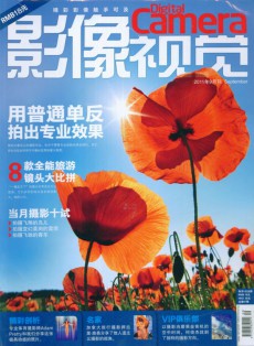 影像視覺雜志
