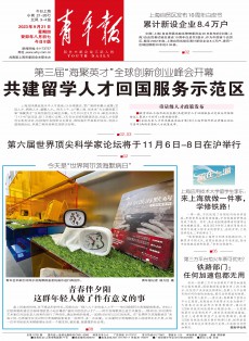 青年報雜志