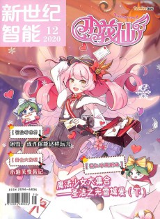小花仙雜志
