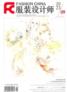 服裝設計師雜志