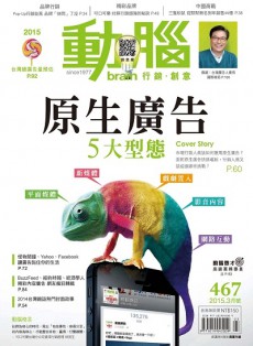 動腦雜志