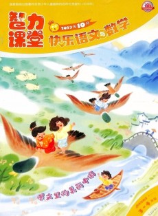 快樂語文與數學雜志