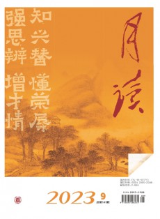 月讀雜志