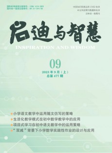 啟迪與智慧雜志