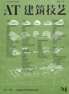 建筑技藝