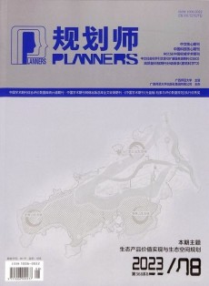 規劃師