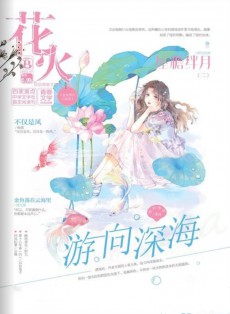 花火雜志