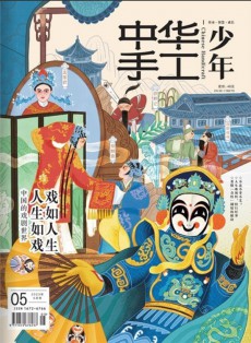中華手工