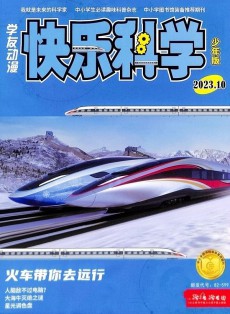 快樂科學(xué)