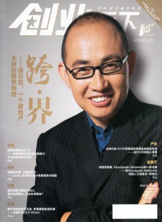 創業天下