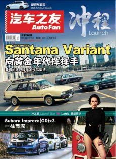 汽車之友雜志