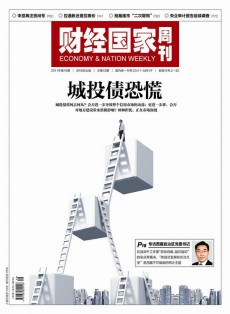 財(cái)經(jīng)國(guó)家周刊雜志