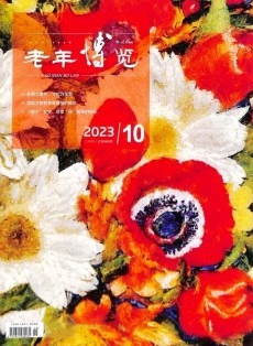老年博覽