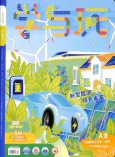 學(xué)與玩雜志
