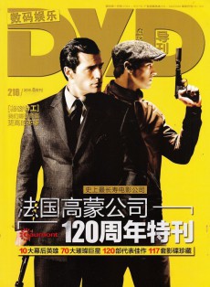 DVD導刊雜志
