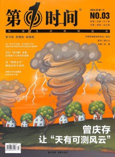 第一時間雜志
