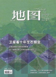 地圖雜志