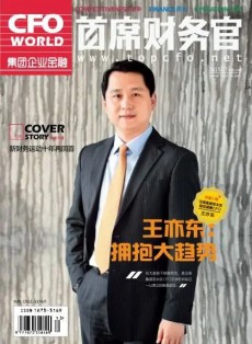 首席財務官雜志
