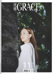 優(yōu)雅