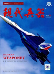 現代兵器