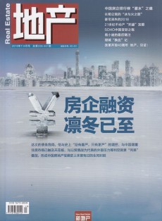 地產雜志