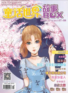 故事雜志