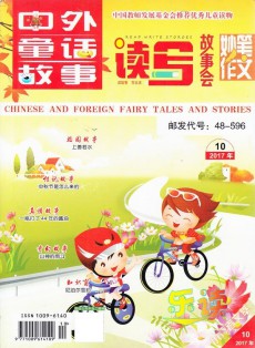 樂讀雜志