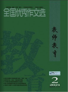 全國優秀作文選雜志