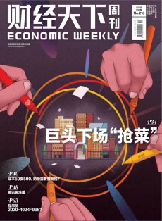 財(cái)經(jīng)天下雜志