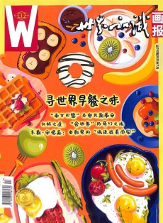 世界知識(shí)畫(huà)報(bào)