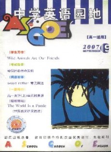 中學英語園地·高一版