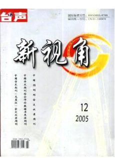 臺(tái)聲·新視角