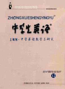 中學生英語·高中版