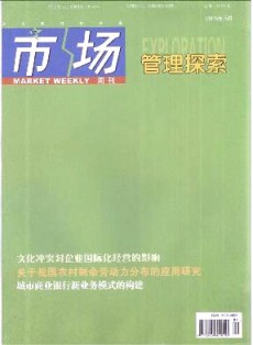 市場周刊·管理探索